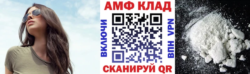 АМФЕТАМИН 98%  Губкин 