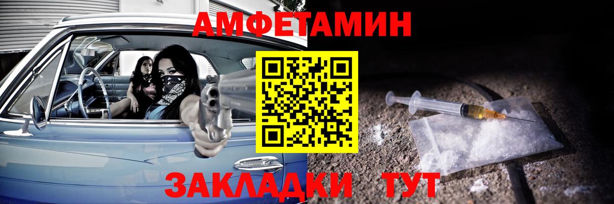 АМФЕТАМИН Розовый  Амфетамин  Губкин  Вход с VPN 