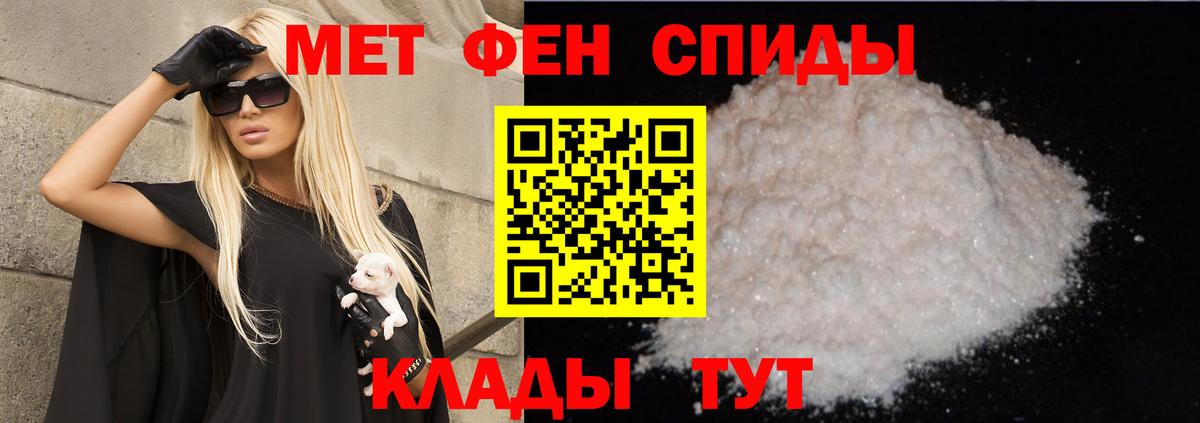 АМФЕТАМИН Premium Губкин