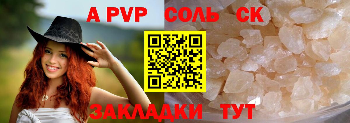 Alpha-PVP крисы CK Губкин