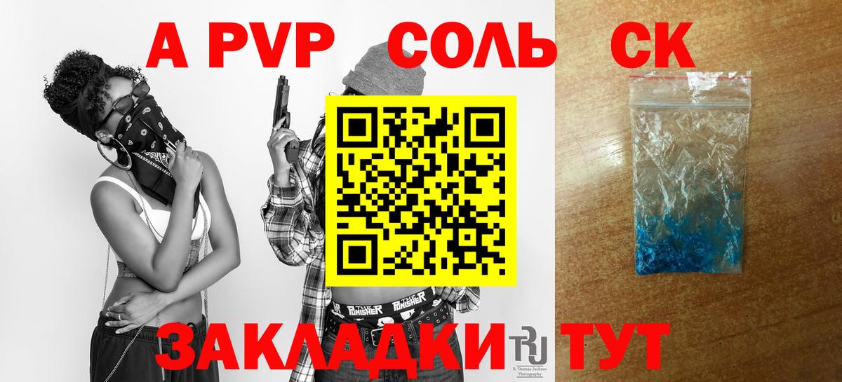 A PVP СК  Вход с VPN  A-PVP  Alpha PVP СК КРИС  Губкин  Альфа ПВП мука 