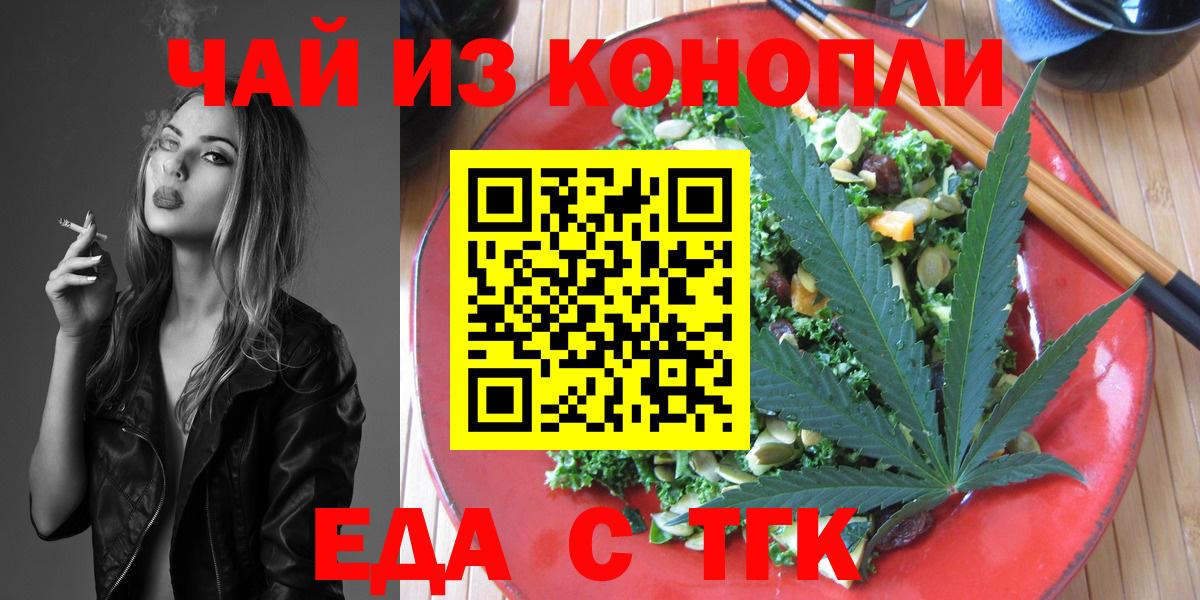 Губкин  Еда ТГК марихуана  Вход с VPN 
