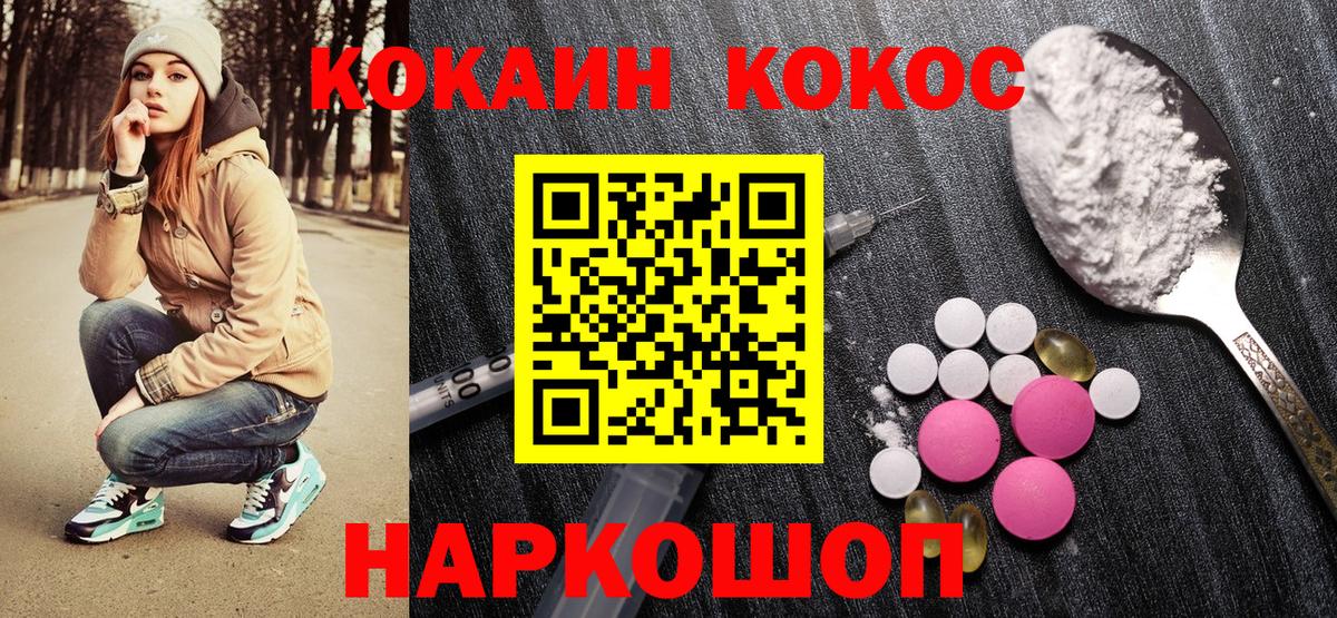COCAIN Боливия Губкин