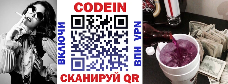 Кодеин Purple Drank  Губкин 