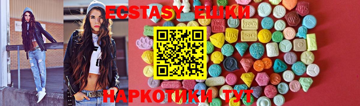 Ecstasy 250 мг Губкин