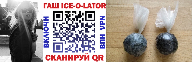 OMG как зайти  Губкин  ГАШ ice o lator  наркота 
