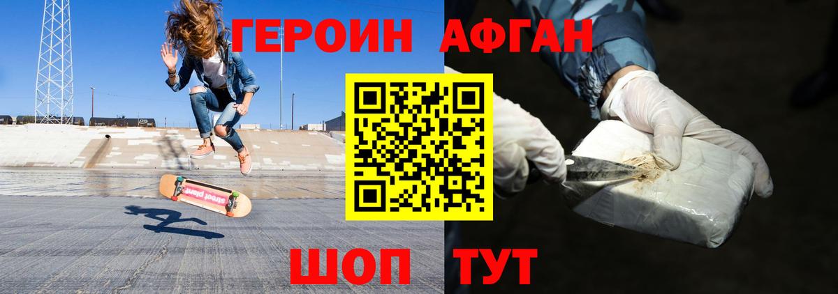 Губкин  ГЕРОИН белый  Вход с VPN 