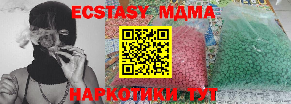Губкин  MDMA кристаллы  МДМА  МДМА VHQ  Вход с VPN 
