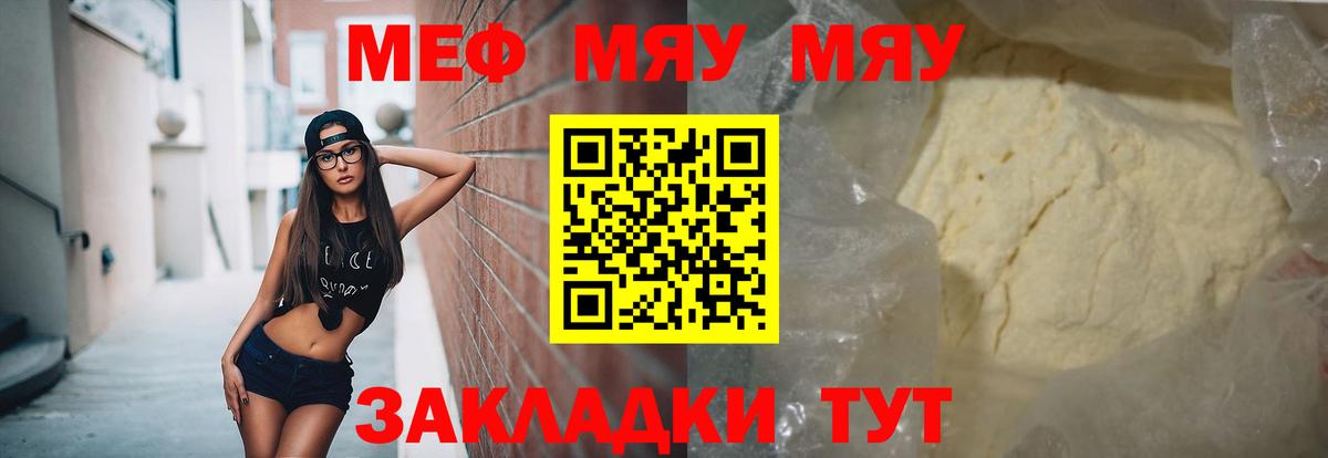 Мефедрон  Вход с VPN  Губкин  Меф 4 MMC  МЕФ  Меф 4 MMC 