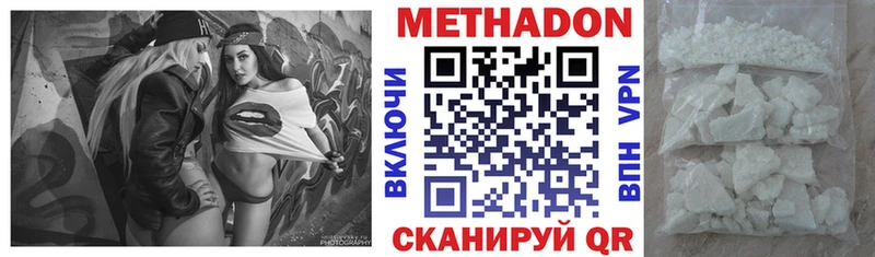 Метадон кристалл  Губкин 