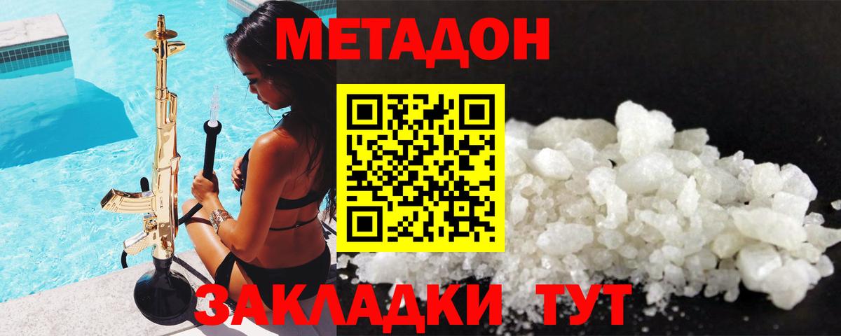 Губкин  Метадон мёд  Вход с VPN  МЕТАДОН белоснежный 