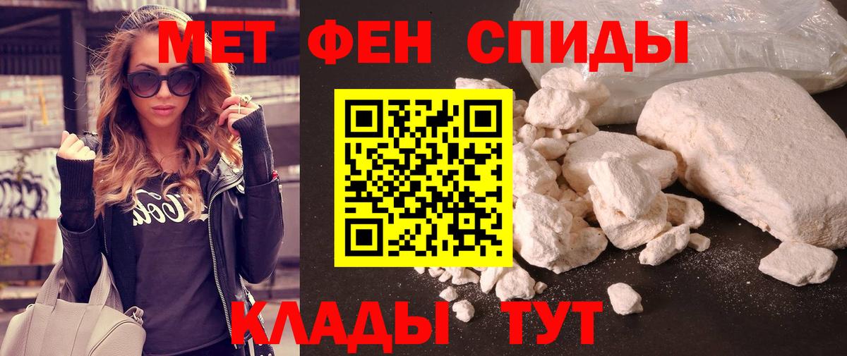 Первитин Methamphetamine  Вход с VPN  Губкин 