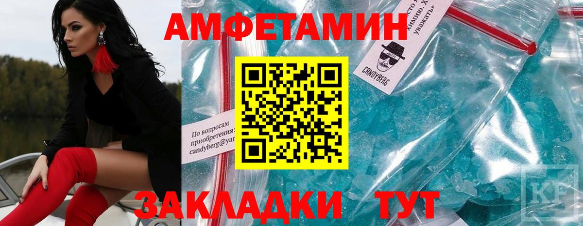 Первитин Декстрометамфетамин 99.9% Губкин