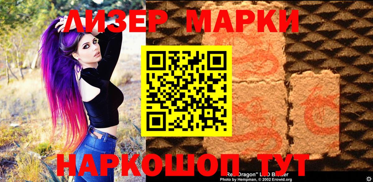 Губкин  Марки NBOMe  Вход с VPN  Марки N-bome 1,5мг 