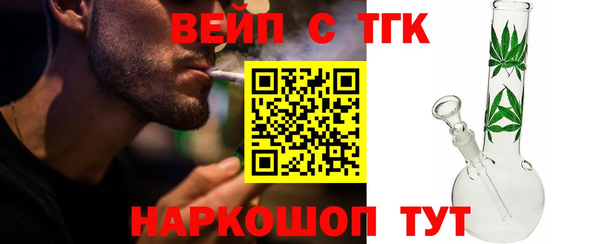 Дистиллят ТГК жижа  Вход с VPN  Губкин 